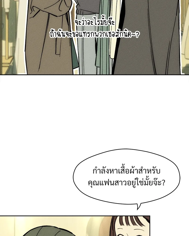 บุปผารุ่มราคะ ตอนที่ 45 รูปที่ 50