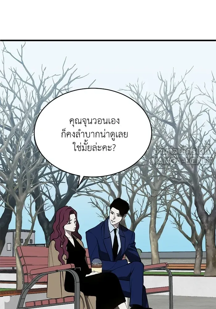 ชีวิตรักฉบับเดจาวู ตอนที่ 92 รูปที่ 9
