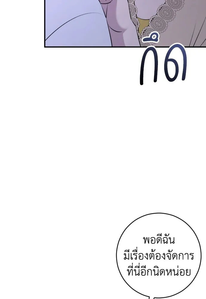 รักไร้ราคา ตอนที่ 41 รูปที่ 11