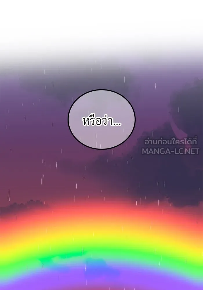 เพลเยอร์เลือดเทวะ ตอนที่ 14 vs วาฬสวรรค์ รูปที่ 165