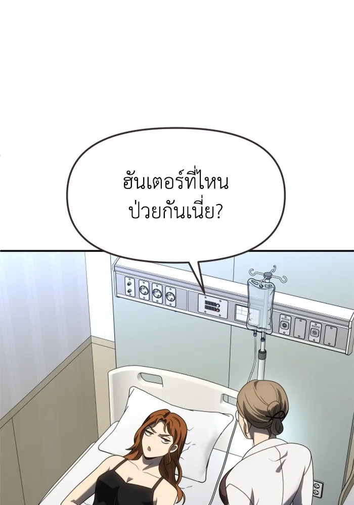 อดีตบอสหอคอย ตอนที่ 86 รูปที่ 70