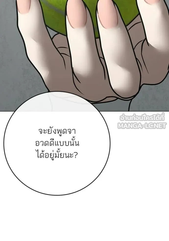 reality ตอนที่ 176 รูปที่ 56