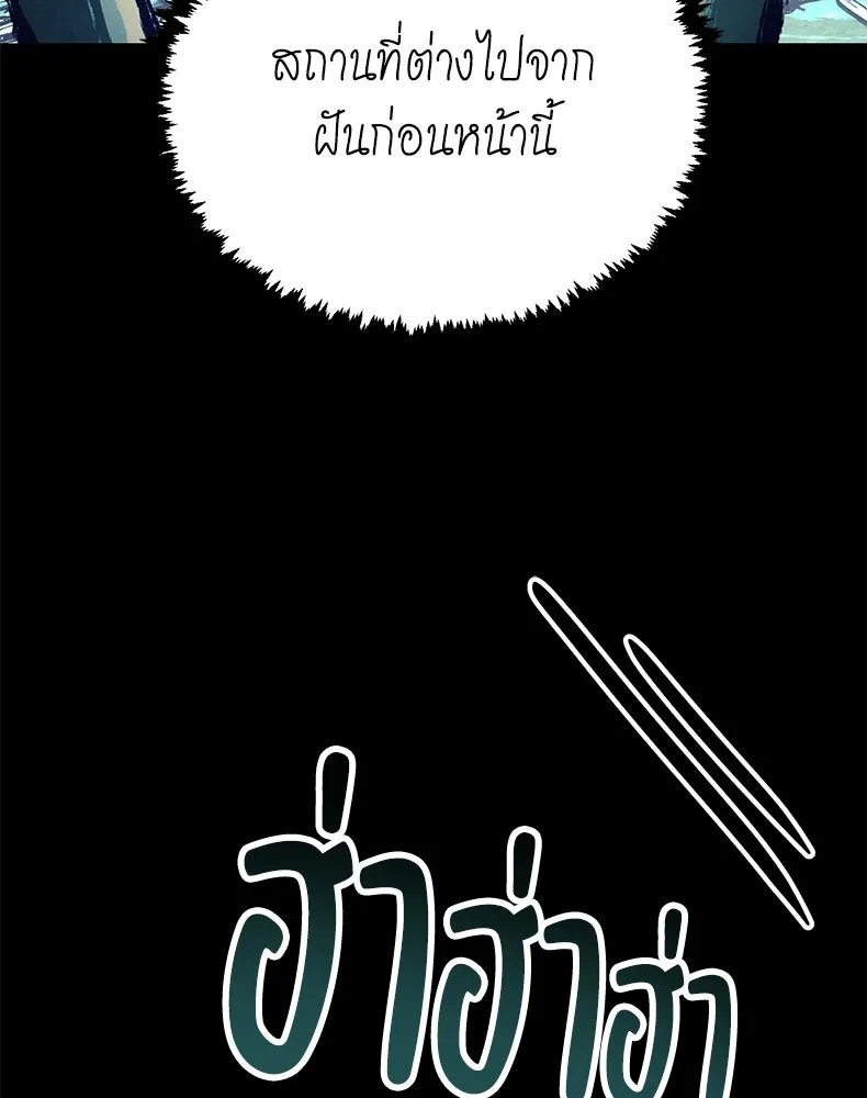 กำปั้นราชันคืนชีพ ตอนที่ 48 รูปที่ 223