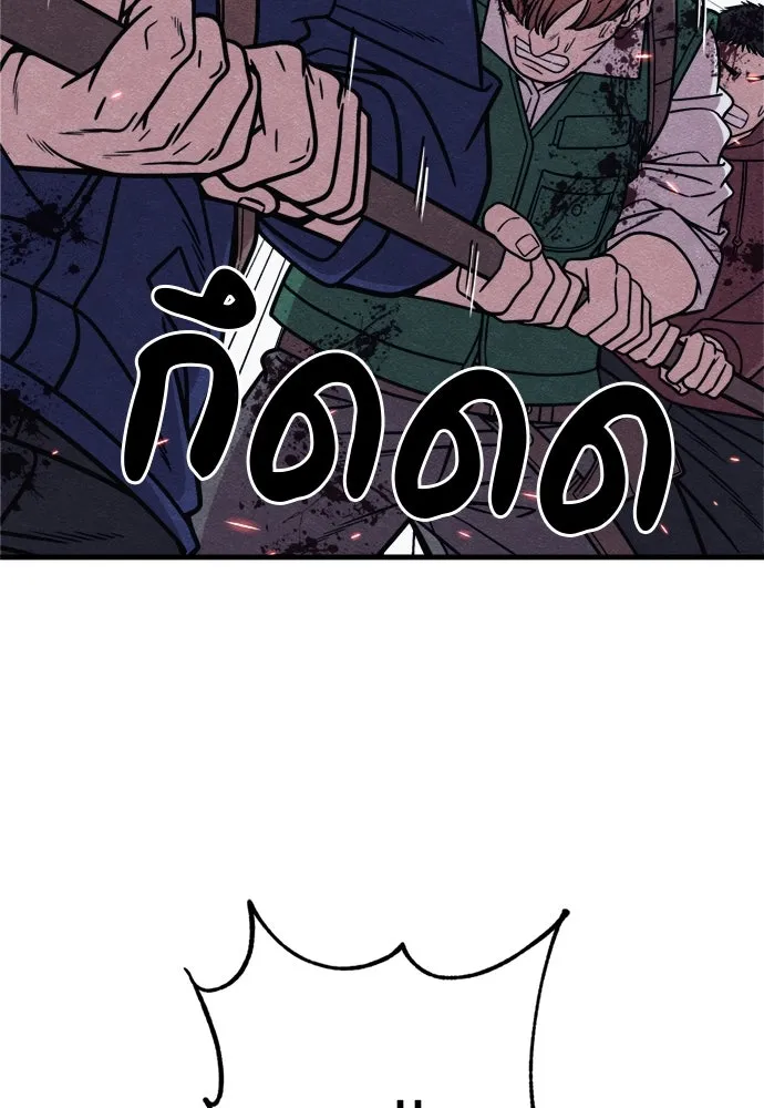 Zombie X Slasher ตอนที่ 85 รูปที่ 41