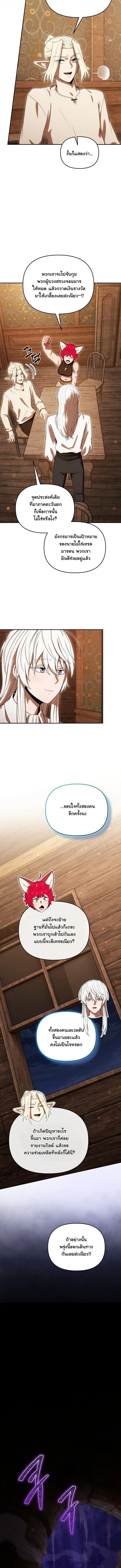 Dungeon Gourmet อ_ศว_นเป_บพ_สดาร เปล_ยนม_งกรให_เป_นเมน_เด_ด ตอนที่ ตอนที่ 38 รูปที่ 19
