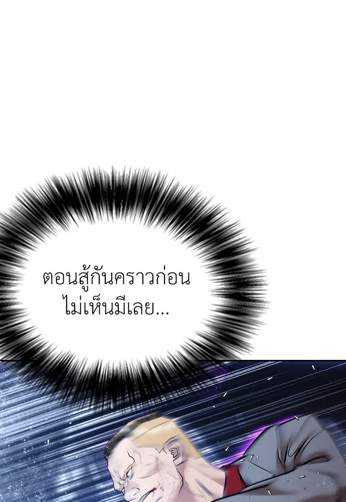 สุภาพบุรุษสูทดำ ตอนที่ 4 รูปที่ 91