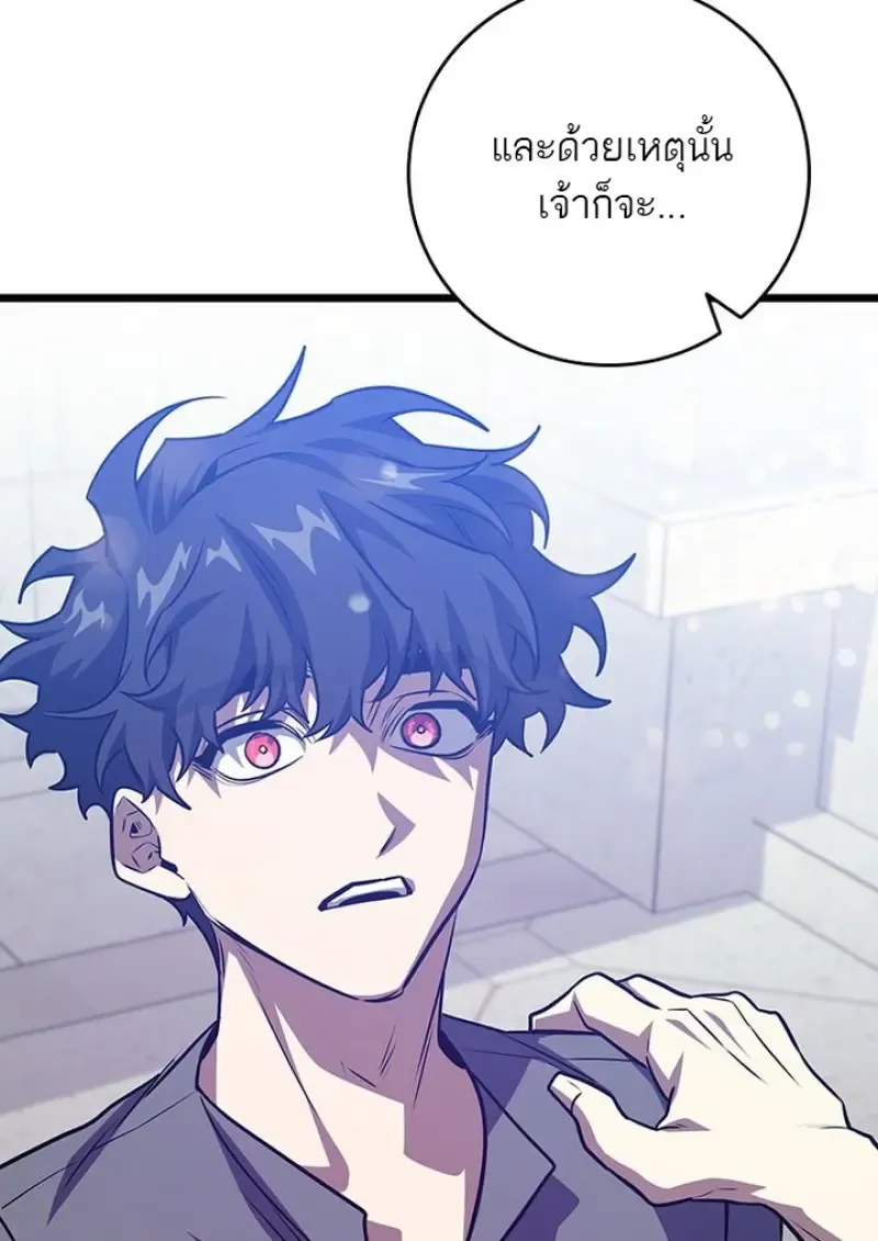 Dragon-Devouring Mage ย_อนเวลาจอมเวทย_กล_นม_งกร ตอนที่ ตอนที่ 132 รูปที่ 90