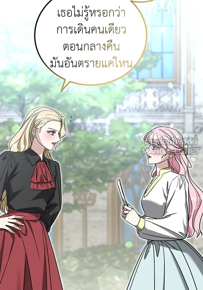 ครอบครัวพรรค์นั้น ฉันไม่มีวันกลับไป ตอนที่ 75 รูปที่ 63