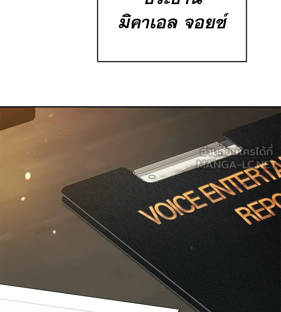 คอลเซ็นเตอร์เปลี่ยนชีวิต ตอนที่ 90 ตัวตนที่แท้จริงของคอลเซ็นเตอร์ รูปที่ 129