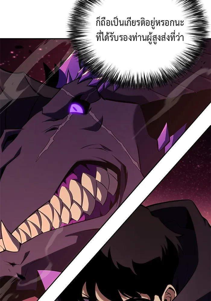 ลูกชายคนเล็กของดยุกคือมือสังหาร ตอนที่ 11 รูปที่ 7