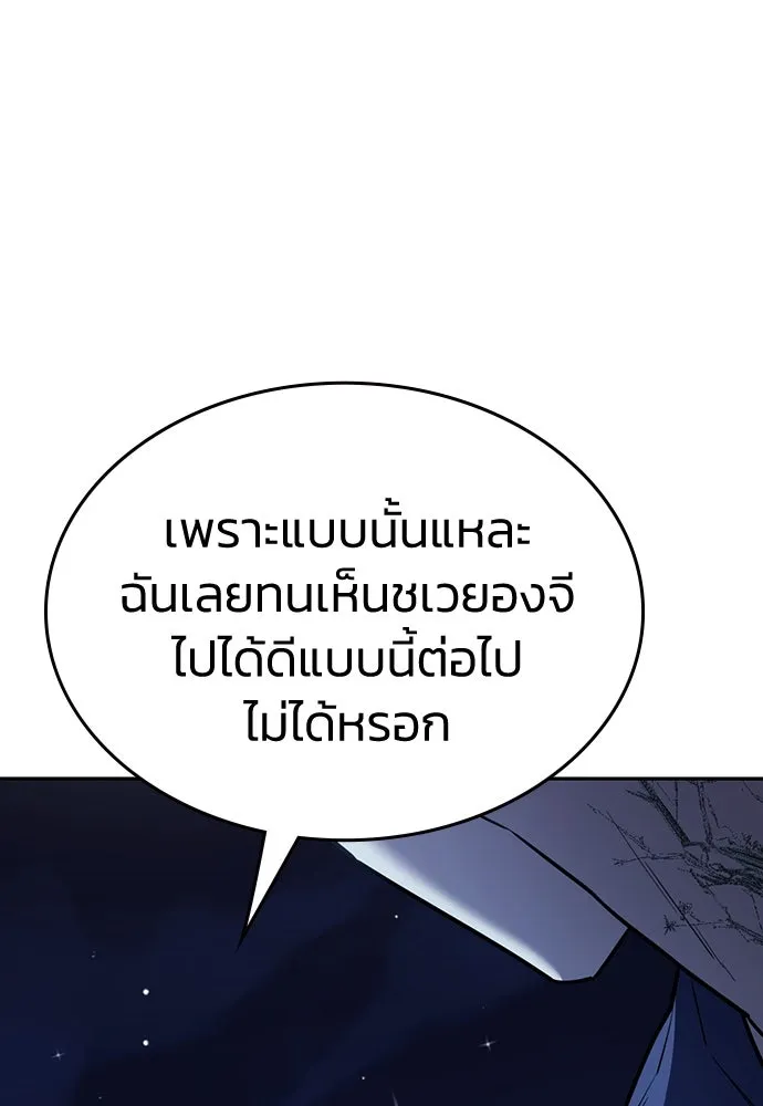 รักแล้วห้ามเลิก ตอนที่ 30 รูปที่ 85