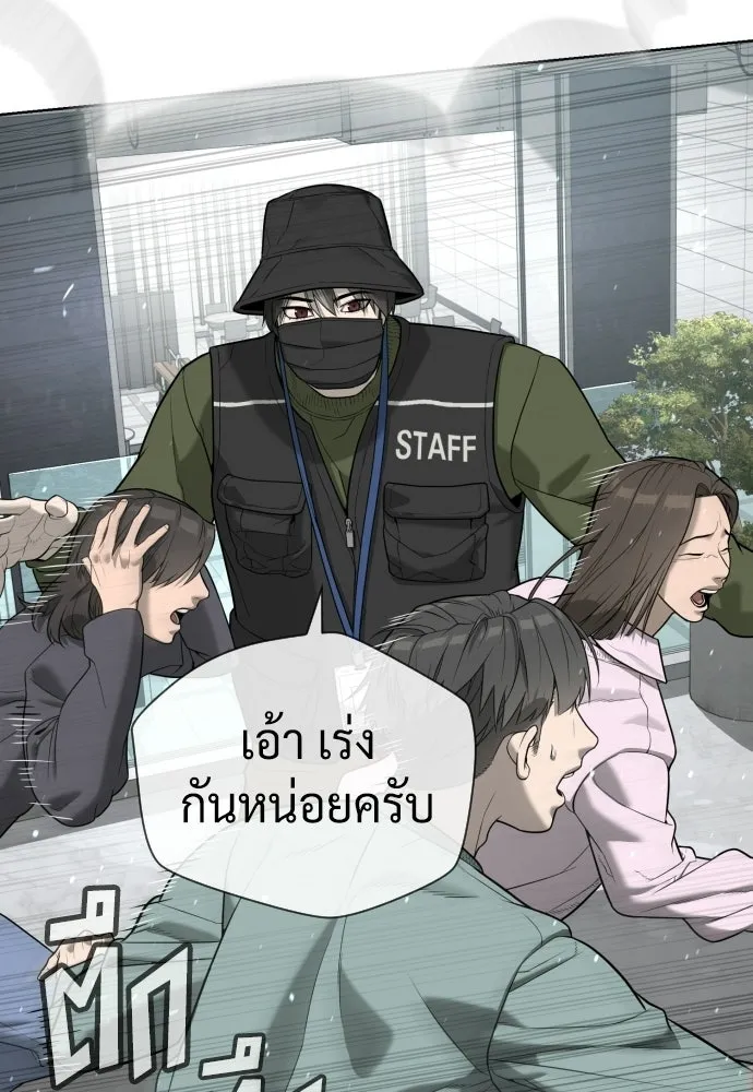 นักฆ่าย้อนวัย ตอนที่ 109 รูปที่ 103