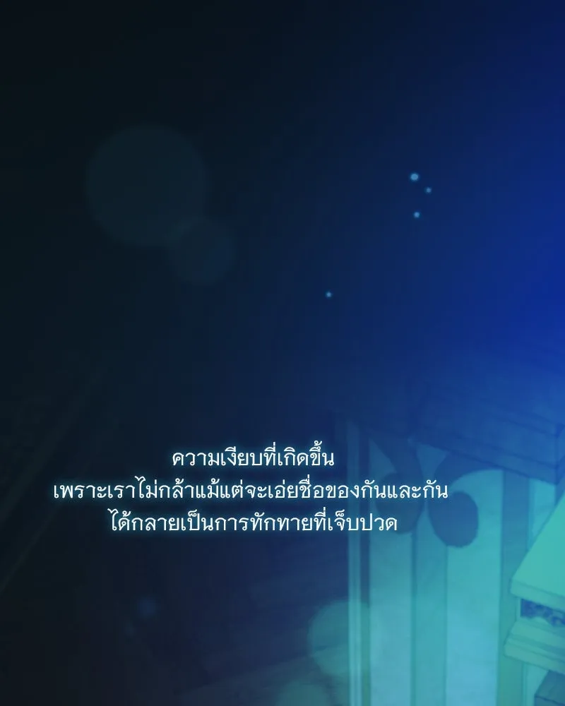 เซเรน่า ตอนที่ 123 รูปที่ 2