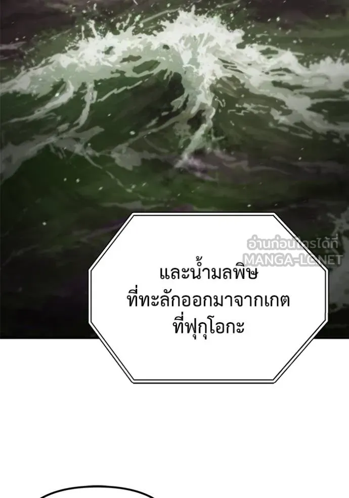 โกดังลับหลังโลกแตก ตอนที่ 40 รูปที่ 104