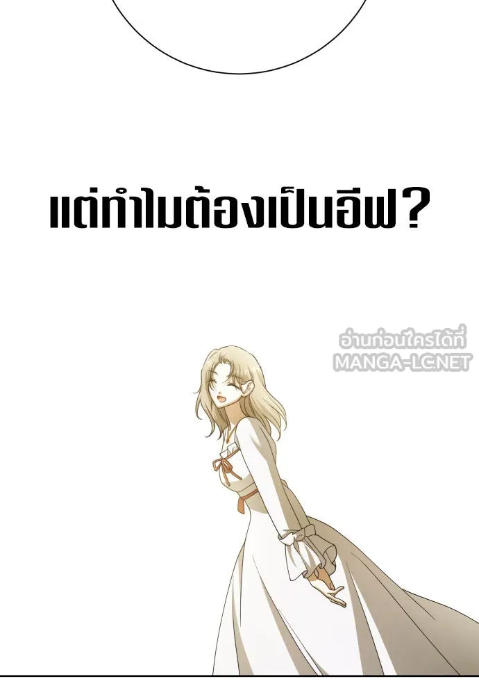 ชิงชีวิตพลิกลิขิตชะตา ตอนที่ 200. เรื่องราวภายในกล่อง(6) รูปที่ 180