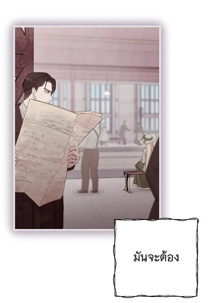 จำเลยหัวใจ ตอนที่ 17 รูปที่ 88