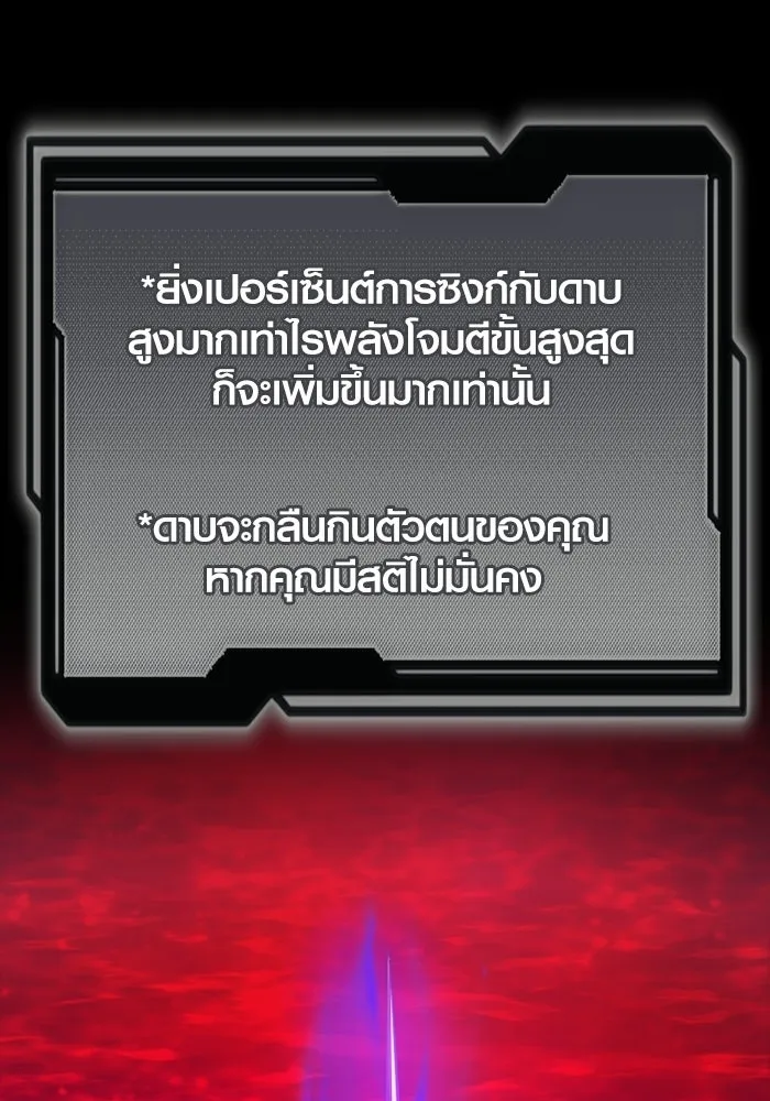พลิกชะตาคว้าไอเทมระดับเทพ ตอนที่ 70 ไทร์ฟิง รูปที่ 130