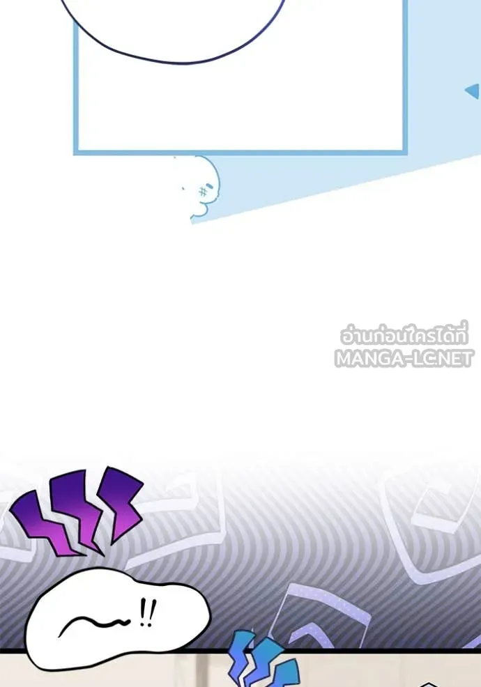 ป๊ะป๋าขา หนูลาแล้ว ตอนที่ 48 รูปที่ 44