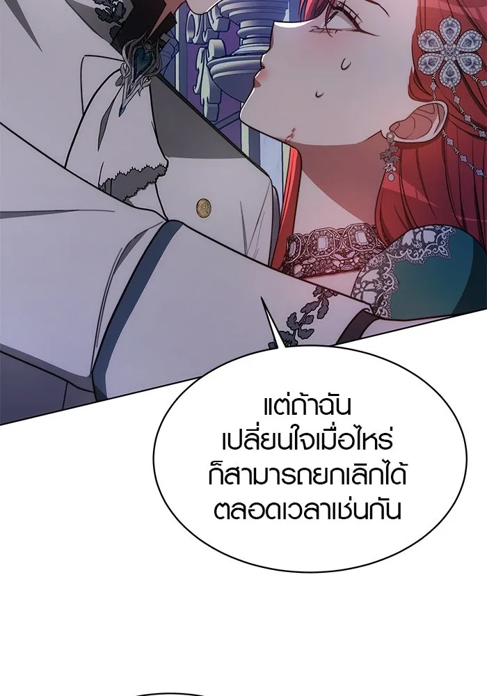 เหตุผลที่ฉันนอกใจ ตอนที่ 15 รูปที่ 91