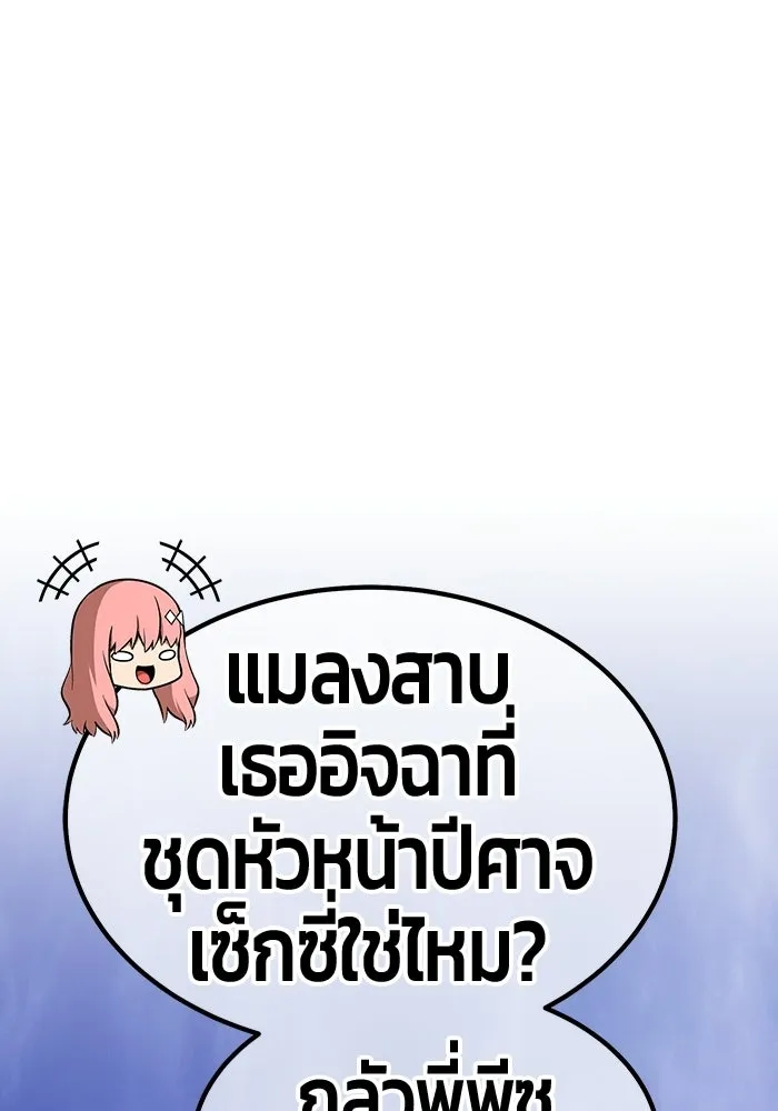 +99 ท่อนไม้พร้อมบวก ตอนที่ 124 ตำนานคธูลู (3) รูปที่ 382