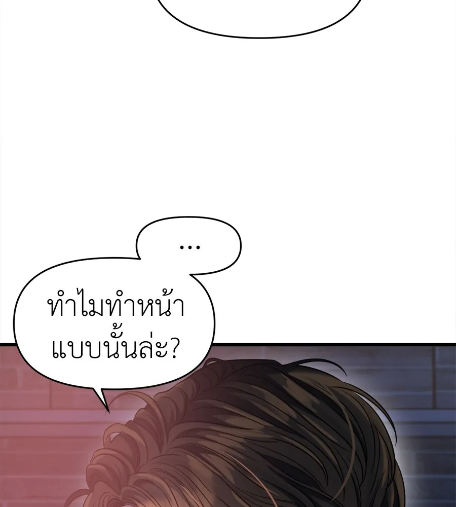 ปรารถนารักอันงดงาม ตอนที่ 45 รูปที่ 11