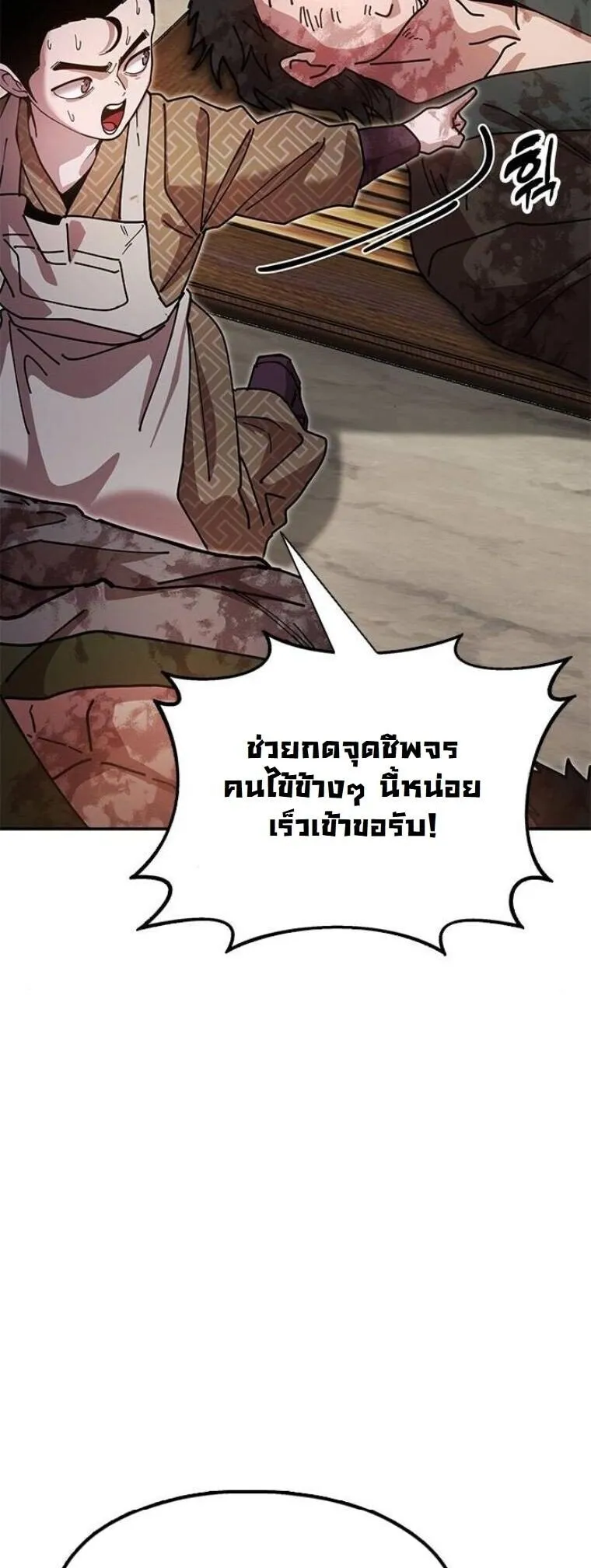 Chronicles of the Lazy Sovereign บ_นท_กของราชาจอมข_เก_ยจ ตอนที่ ตอนที่ 19 รูปที่ 69