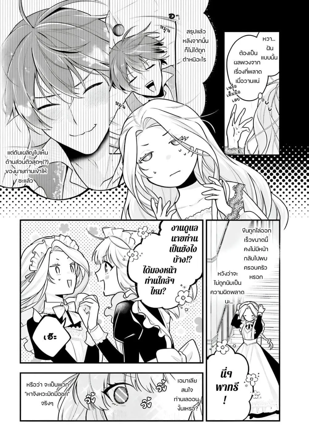 Manga-lc-com อ่านมังงะ อ่านการ์ตูน ออนไลน์ ฟรี Suterusu Reijo no Renai Jijo go Shujin sama no Himitsu o Shi ตอนที่ 1 2 3 4 5 6 7 8 9 10 11 12 13 14 ฟรี ไม่มีโฆษณา Manga-lc - อ่าน มังงะ อ่าน การ์ตูน ออนไลน์ อ่านมังงะ ฟรี
