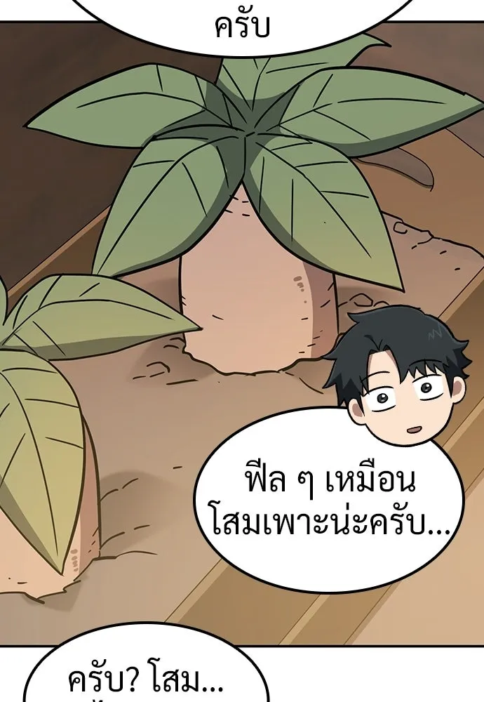 คลินิกสัตว์ต่างโลกของคิมโอจิน ตอนที่ 43 รูปที่ 94