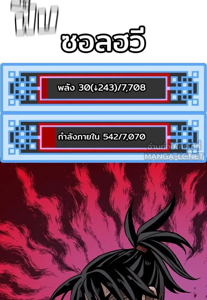 เส้นทางสู่เทพมาร ตอนที่ 23 รูปที่ 177