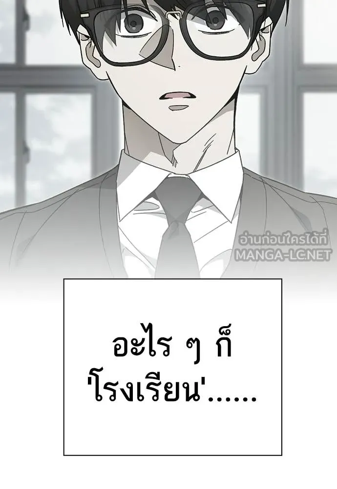 Study Group ตอนที่ 320 รูปที่ 63