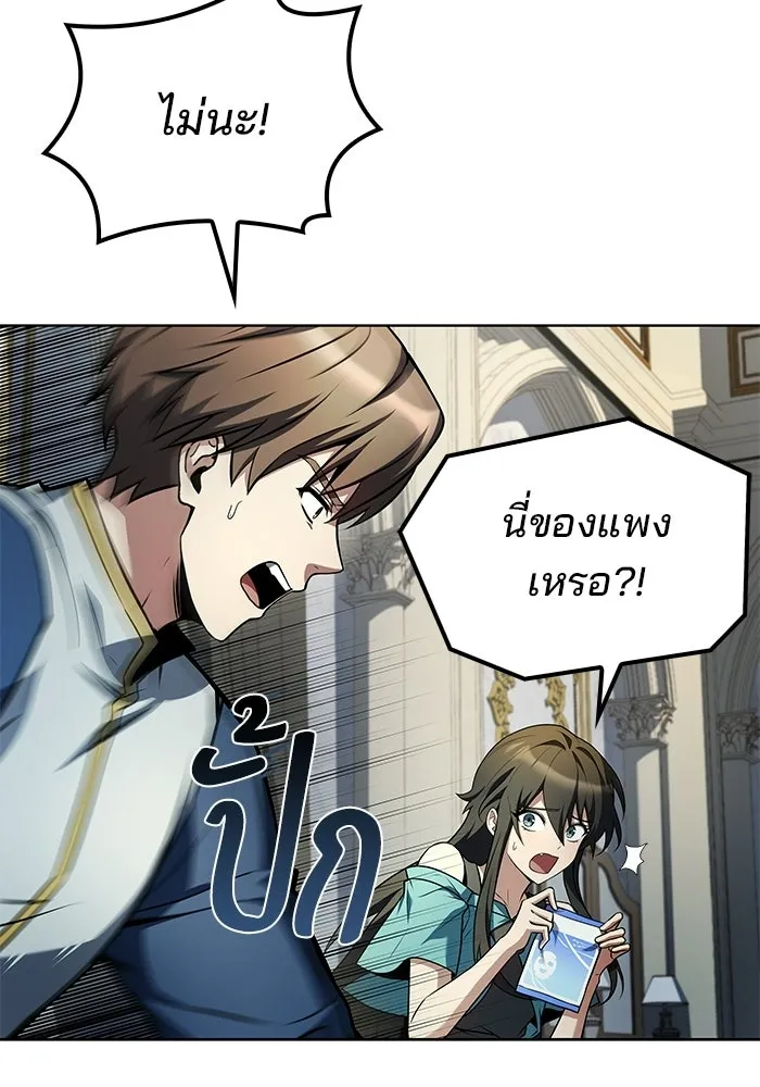 ครัวจอมเวท ตอนที่ 109 รูปที่ 59