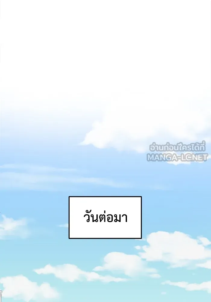 ช่วยเปลี่ยนฉันที ตอนที่ 334. ซีซัน 3 โคดกซู 6 รูปที่ 96