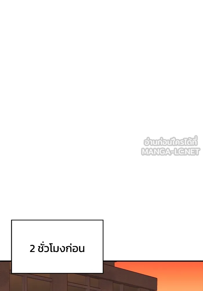 The Lone Necromancer ตอนที่ 31 รูปที่ 33