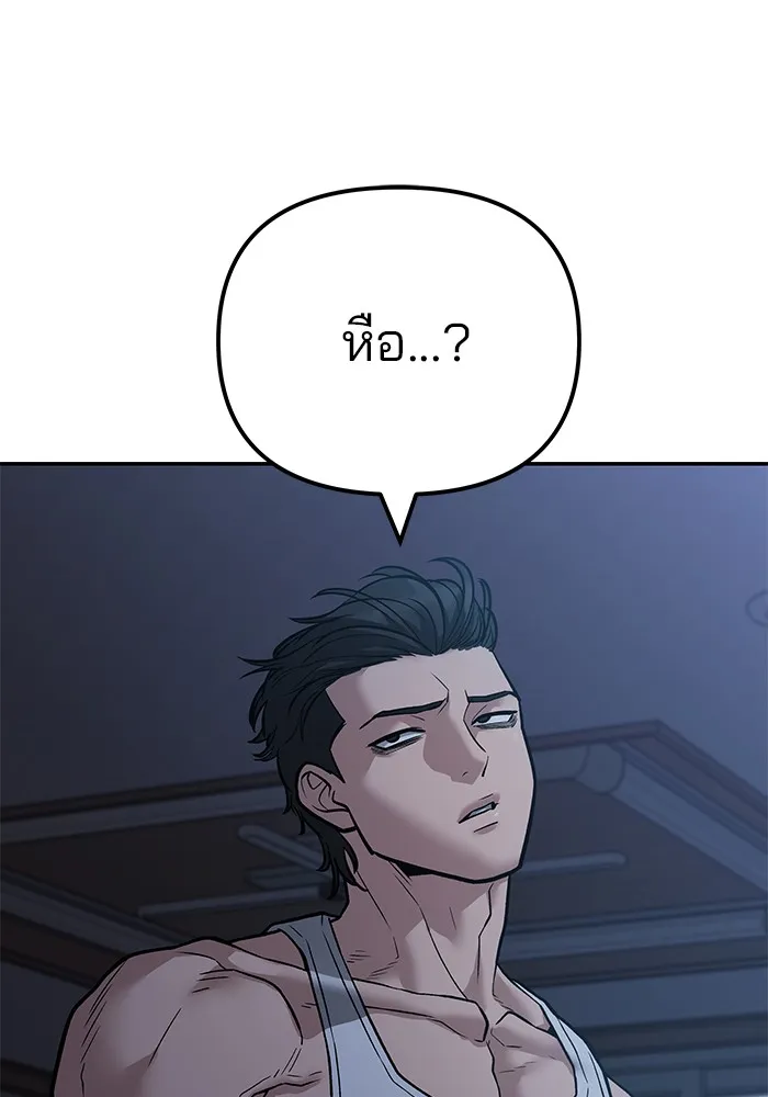 เลวฟาดเลว ตอนที่ 111 รูปที่ 196