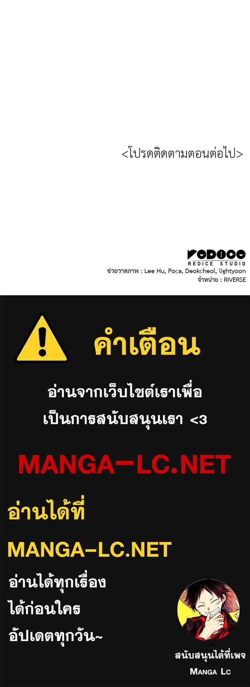 เกิดอีกทีเป็นว่าที่ประมุขลัทธิมาร ตอนที่ 91 รูปที่ 273