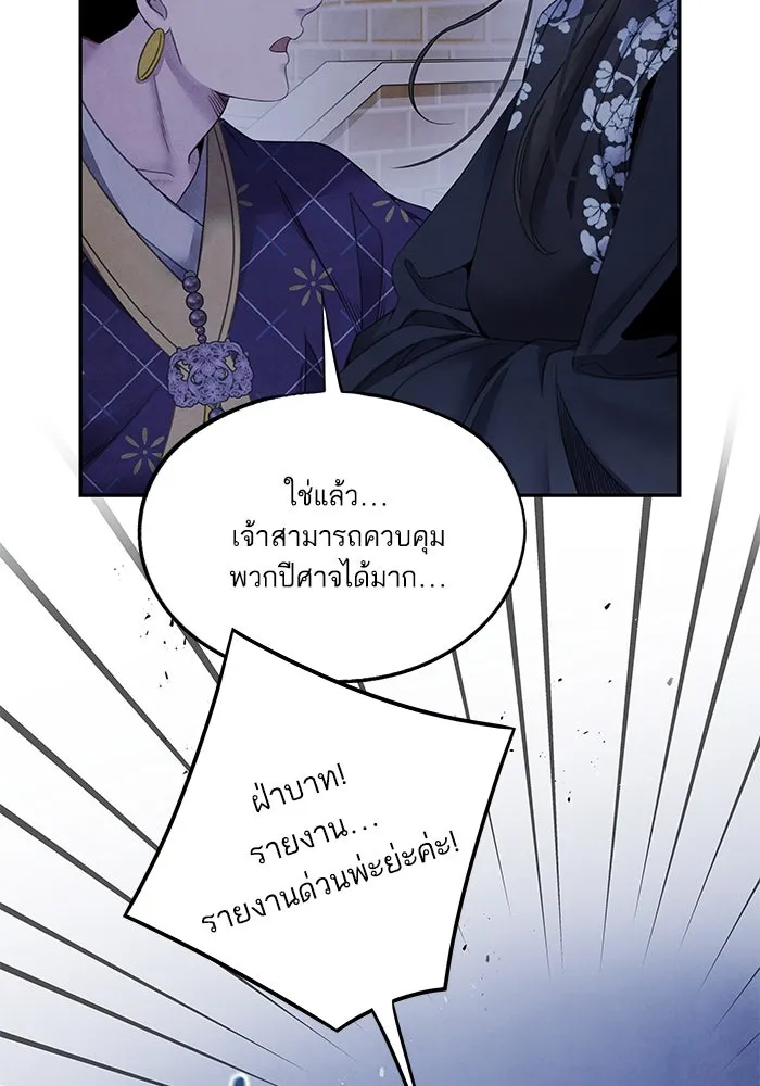 อาซา ตอนที่ 61 การบุกโจมตี รูปที่ 23