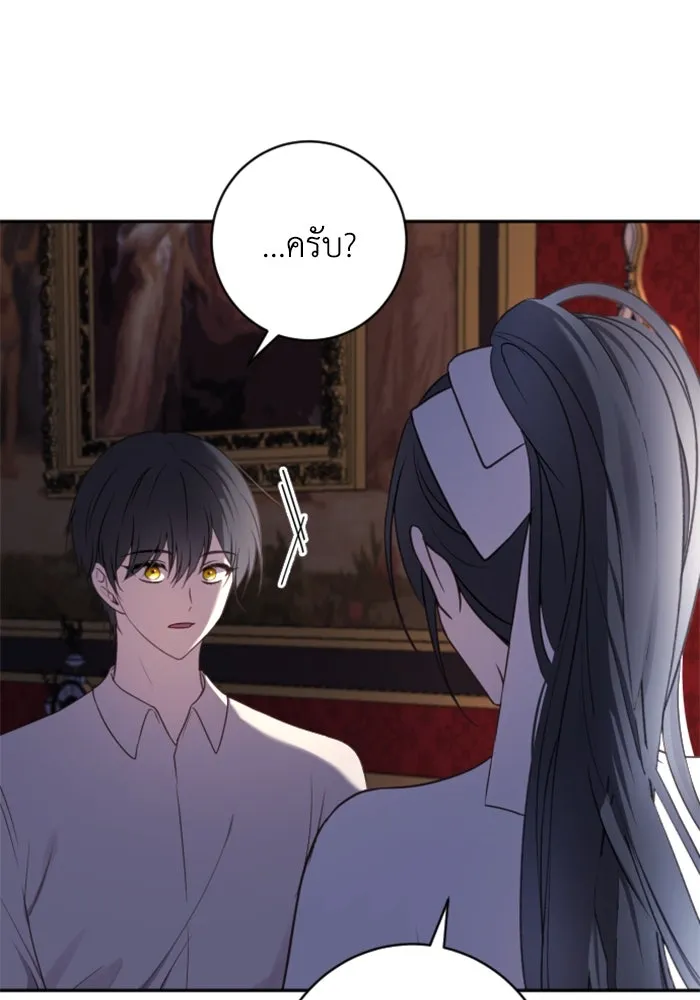 ตัวร้ายอย่างฉันขออยู่อย่างสงบ ตอนที่ 17 รูปที่ 28