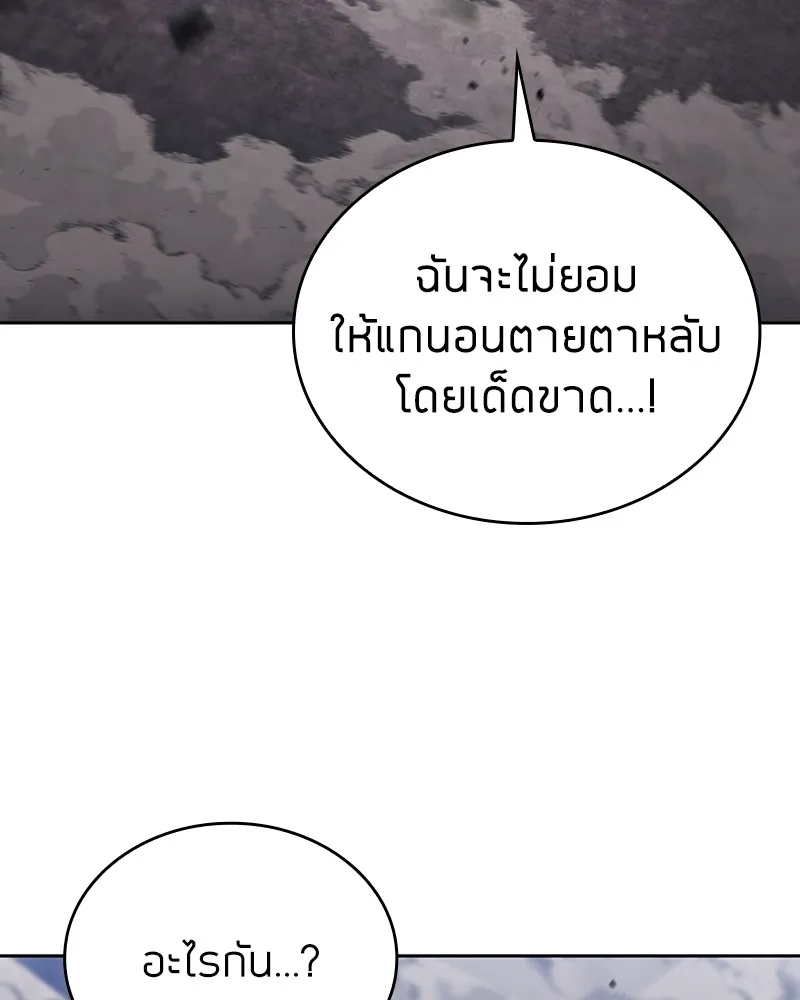 Clever Cleaning Life Of The Returned Genius Hunter ส_ดยอดฮ_นเตอร_สายคล_น ตอนที่ ตอนที่ 92 รูปที่ 155