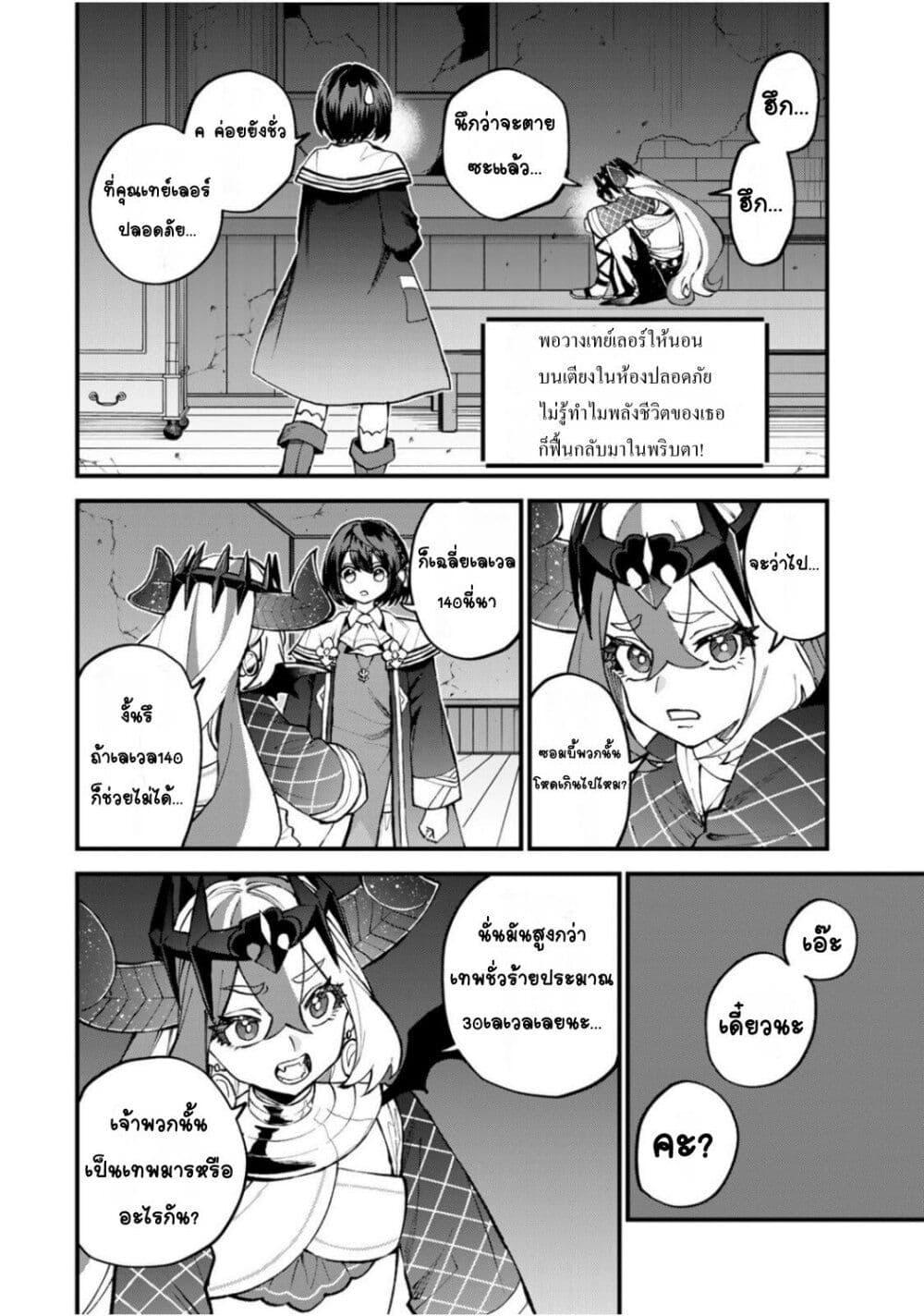 Manga-lc-com อ่านมังงะ อ่านการ์ตูน ออนไลน์ ฟรี Sekai Saikyou no Majo, Hajimemashita – Watashidake “Kouryaku Saito” wo Mireru Sekai de Jiyuu ni Ikimasu ตอนที่ 1 2 3 4 5 6 7 8 9 10 11 12 13 14 ฟรี ไม่มีโฆษณา Manga-lc - อ่าน มังงะ อ่าน การ์ตูน ออนไลน์ อ่านมังงะ ฟรี