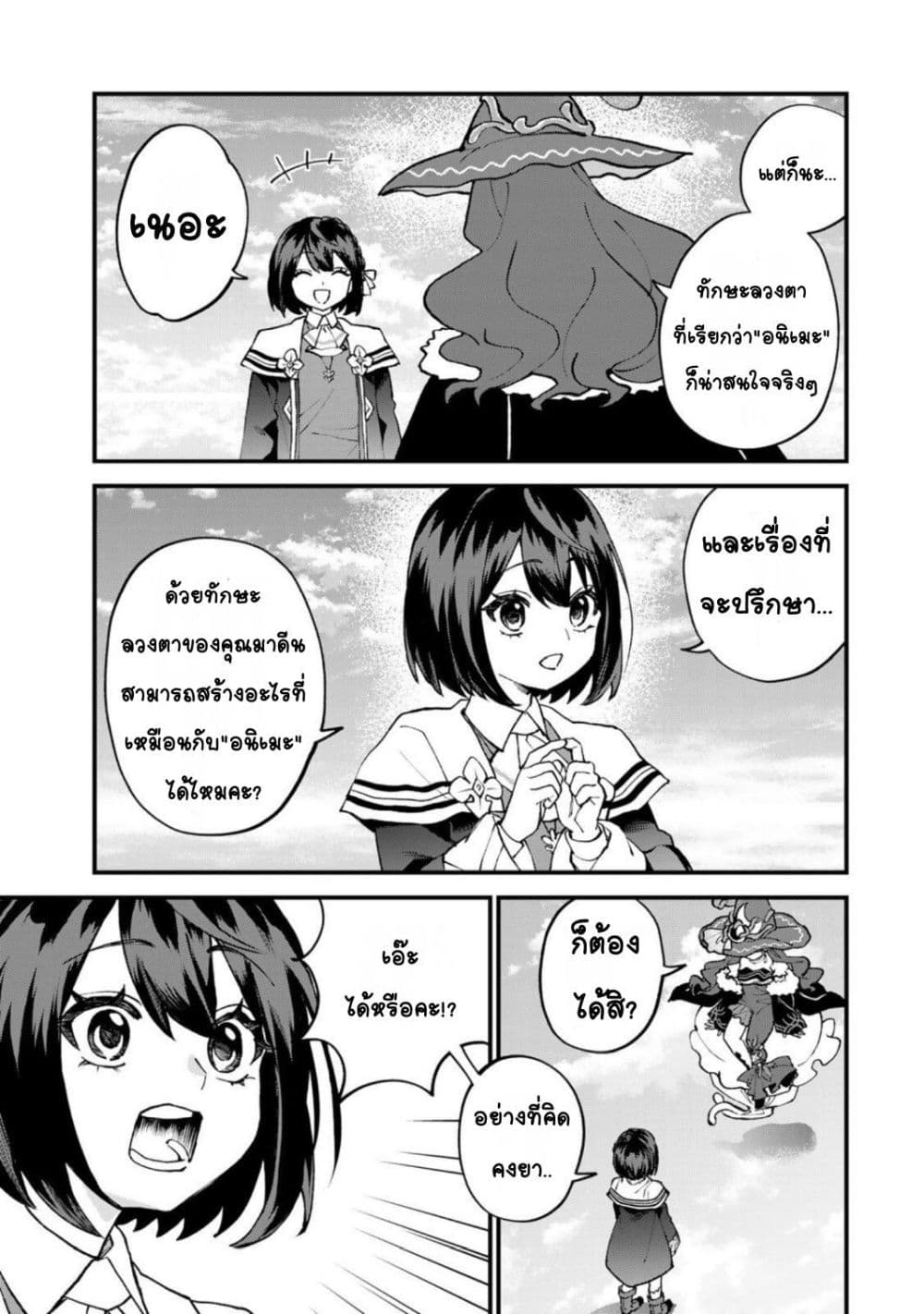 Manga-lc-com อ่านมังงะ อ่านการ์ตูน ออนไลน์ ฟรี Sekai Saikyou no Majo, Hajimemashita – Watashidake “Kouryaku Saito” wo Mireru Sekai de Jiyuu ni Ikimasu ตอนที่ 1 2 3 4 5 6 7 8 9 10 11 12 13 14 ฟรี ไม่มีโฆษณา Manga-lc - อ่าน มังงะ อ่าน การ์ตูน ออนไลน์ อ่านมังงะ ฟรี