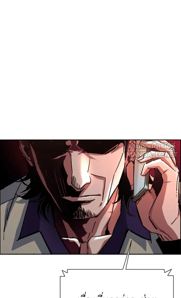 พี่ชายสายบอดี้การ์ด ตอนที่ 92 รูปที่ 15