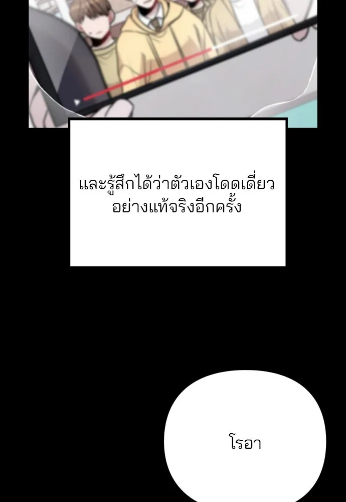 รักผิดแผน ตอนที่ 14 รูปที่ 77