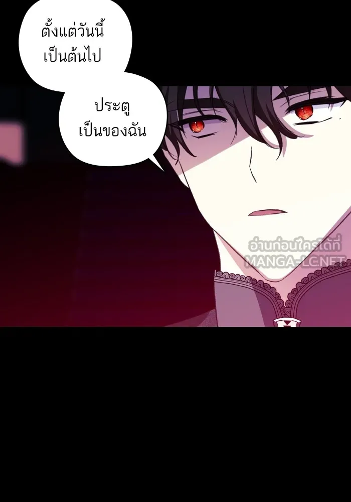 บุตรสาวของดยุกปีศาจ ตอนที่ 98 รูปที่ 39