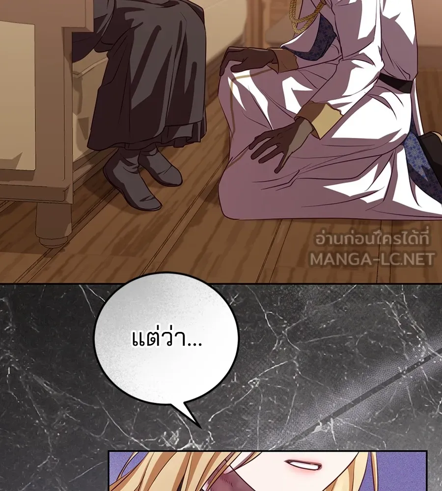 ทางหลุดพ้นของนักบุญลวง ตอนที่ 30 รูปที่ 15