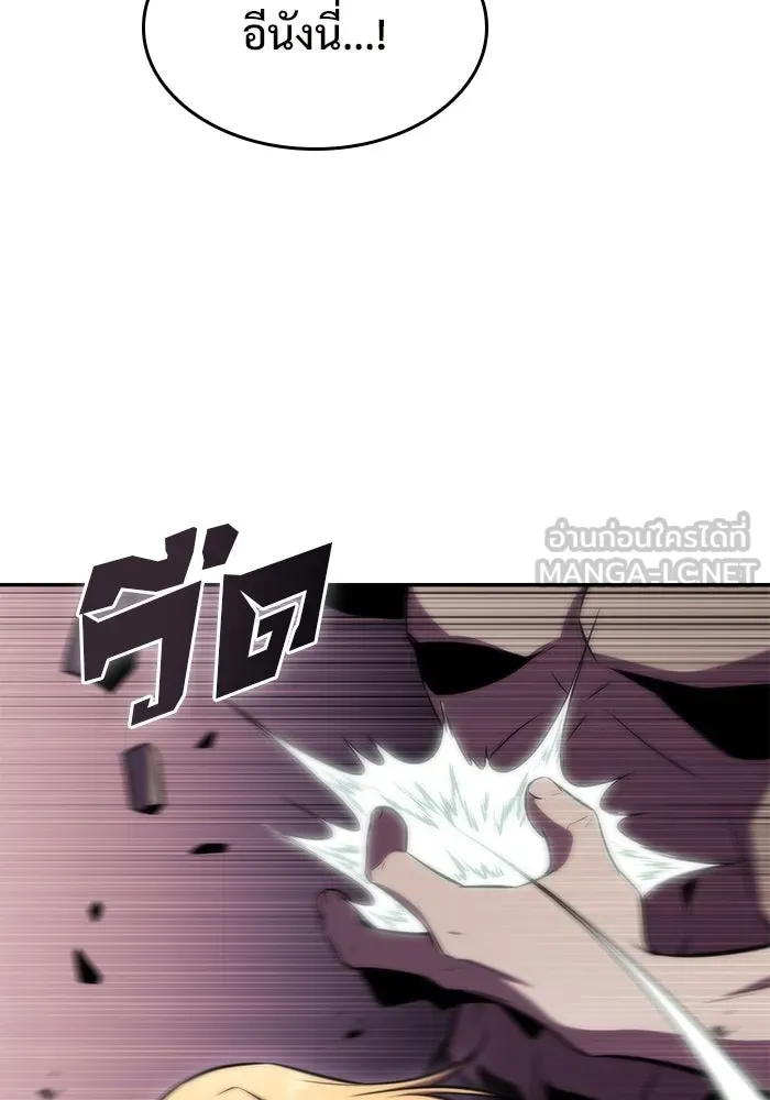 ผู้เล่นหน้าใหม่เลเวลแมกซ์ ตอนที่ 65 ไหโสโครก (2) รูปที่ 96