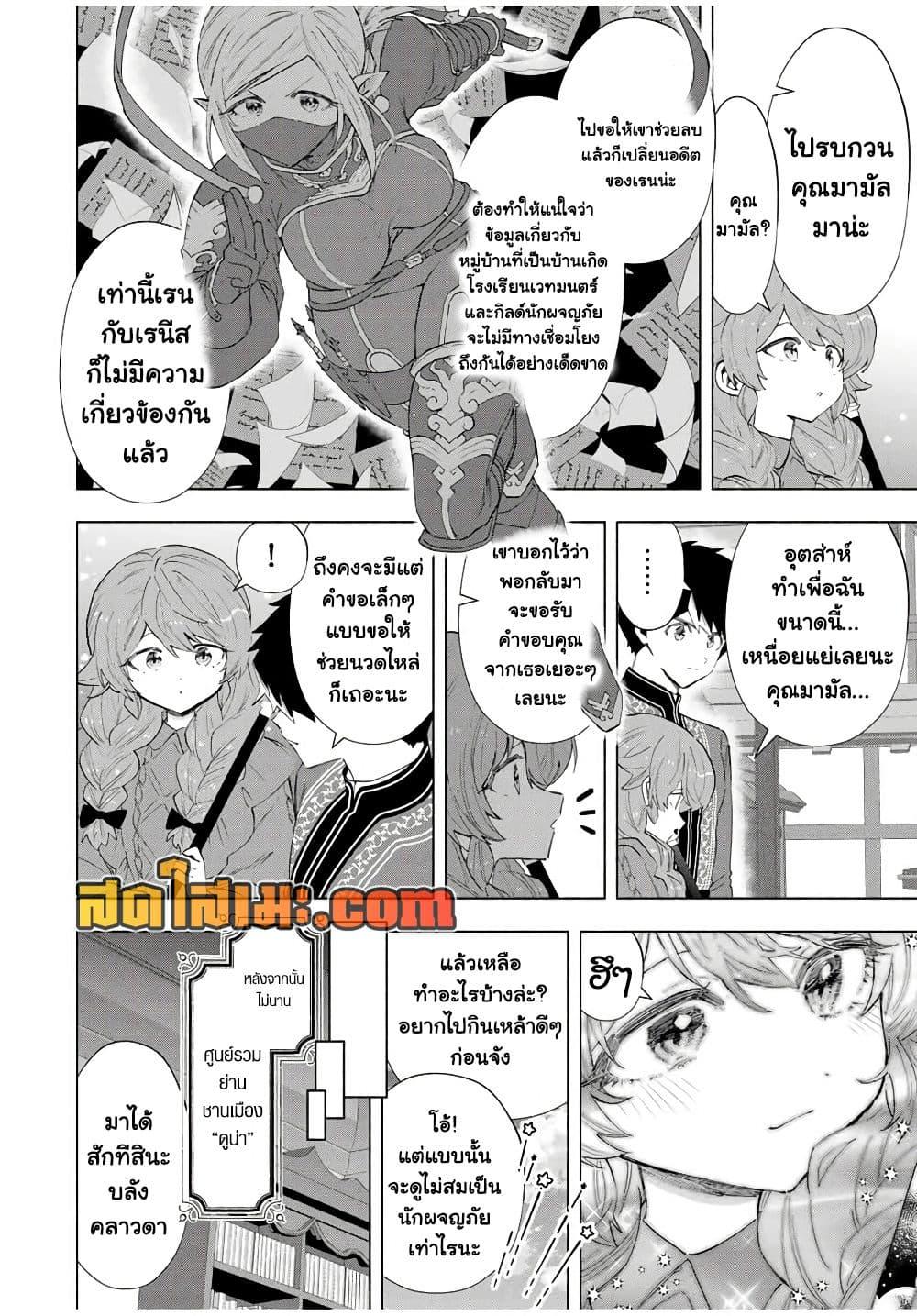 Manga-lc-com อ่านมังงะ อ่านการ์ตูน ออนไลน์ ฟรี A Rank Party wo Ridatsu Shita Ore wa, Moto Oshiego Tachi to Meikyuu Shinbu wo Mezasu ตอนที่ 1 2 3 4 5 6 7 8 9 10 11 12 13 14 ฟรี ไม่มีโฆษณา Manga-lc - อ่าน มังงะ อ่าน การ์ตูน ออนไลน์ อ่านมังงะ ฟรี