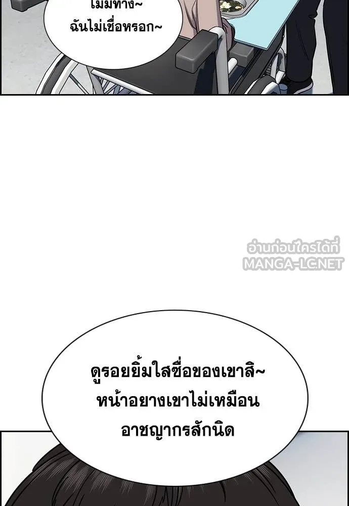 การศึกษาที่แท้จริง ตอนที่ 216 รูปที่ 57