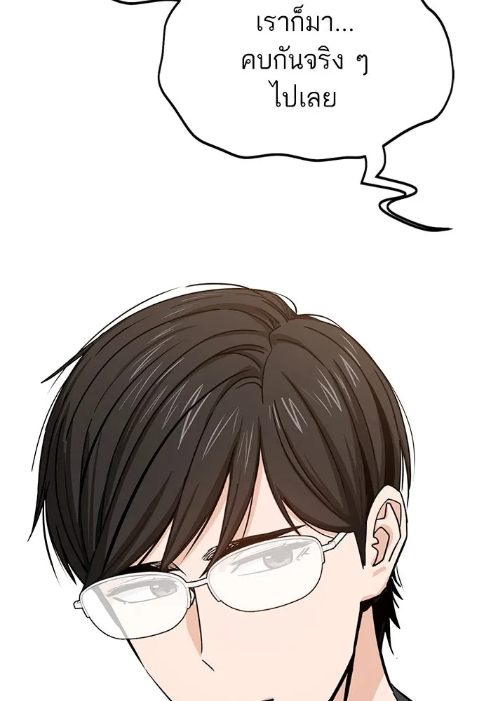 โชคชะตานำพารัก ตอนที่ 55 แต่งงานลวง รูปที่ 133