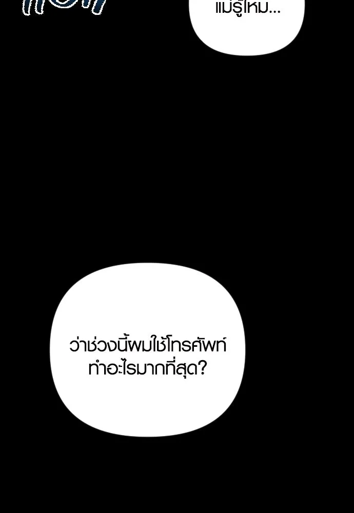 รักกันคนละครึ่งทาง ตอนที่ 39 รูปที่ 40