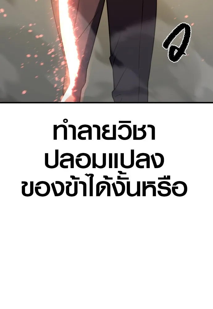 นักรบแช่แข็ง ตอนที่ 4 รูปที่ 61